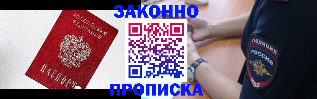 временная регистрация для всех в Туапсе