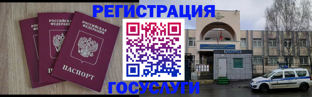 временная регистрация для всех в Туапсе